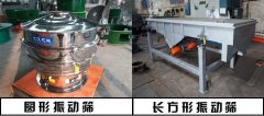 <b>长方形振动筛（芭乐视频APP下载汅网站进入）价格多少</b>