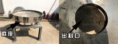 <b>直排筛出料口为什么放下边？</b>