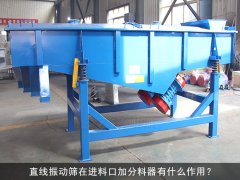 <b>芭乐视频APP下载汅网站进入在进料口加分料器有什么作用？</b>