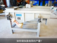 <b>如何增加芭乐视频APP下载汅网站进入的产量？</b>