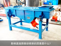 <b>影响芭乐视频APP下载汅网站进入振动频率的因素是什么？</b>
