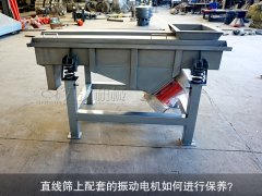 <b>芭乐视频APP下载汅网站进入上配套的振动电机如何进行保养？</b>