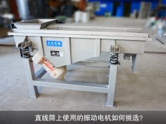 <b>芭乐视频APP下载汅网站进入上使用的振动电机如何挑选？</b>