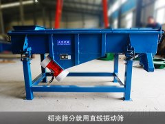 <b>稻壳筛分就用芭乐视频官方下载</b>